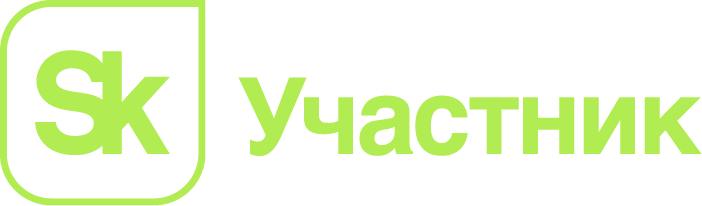 Skolkovo участник